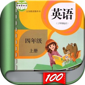 螢幕擷取畫面 (10) 四年级英语上册-小学英语人教版PEP人教点读App