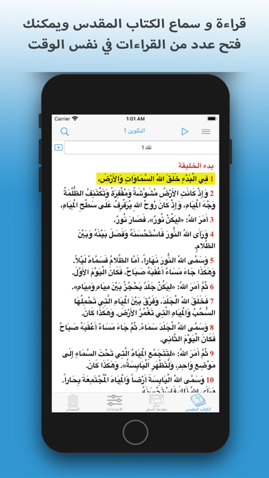 My Bible Study Screenshot