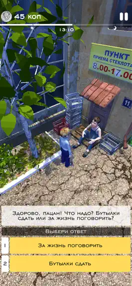 Game screenshot Детство СССР mod apk