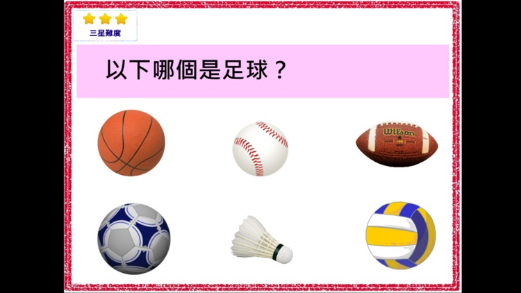 運動至叻星(一) screenshot-3