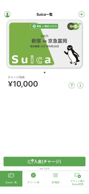Suica On The App Store Suica On The App Store
