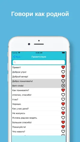 Game screenshot MTL Изучать Португальский apk