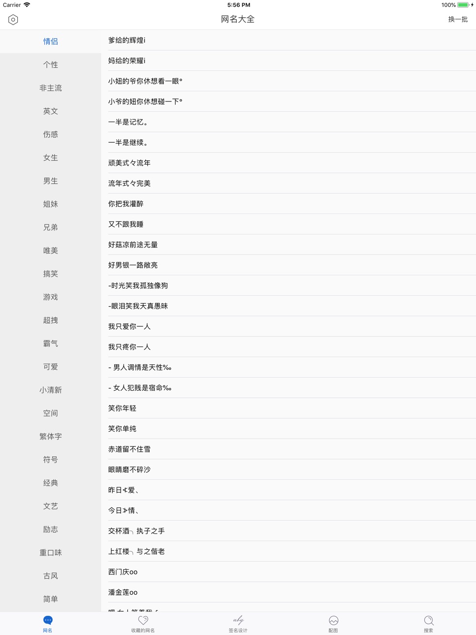iPad screenshot