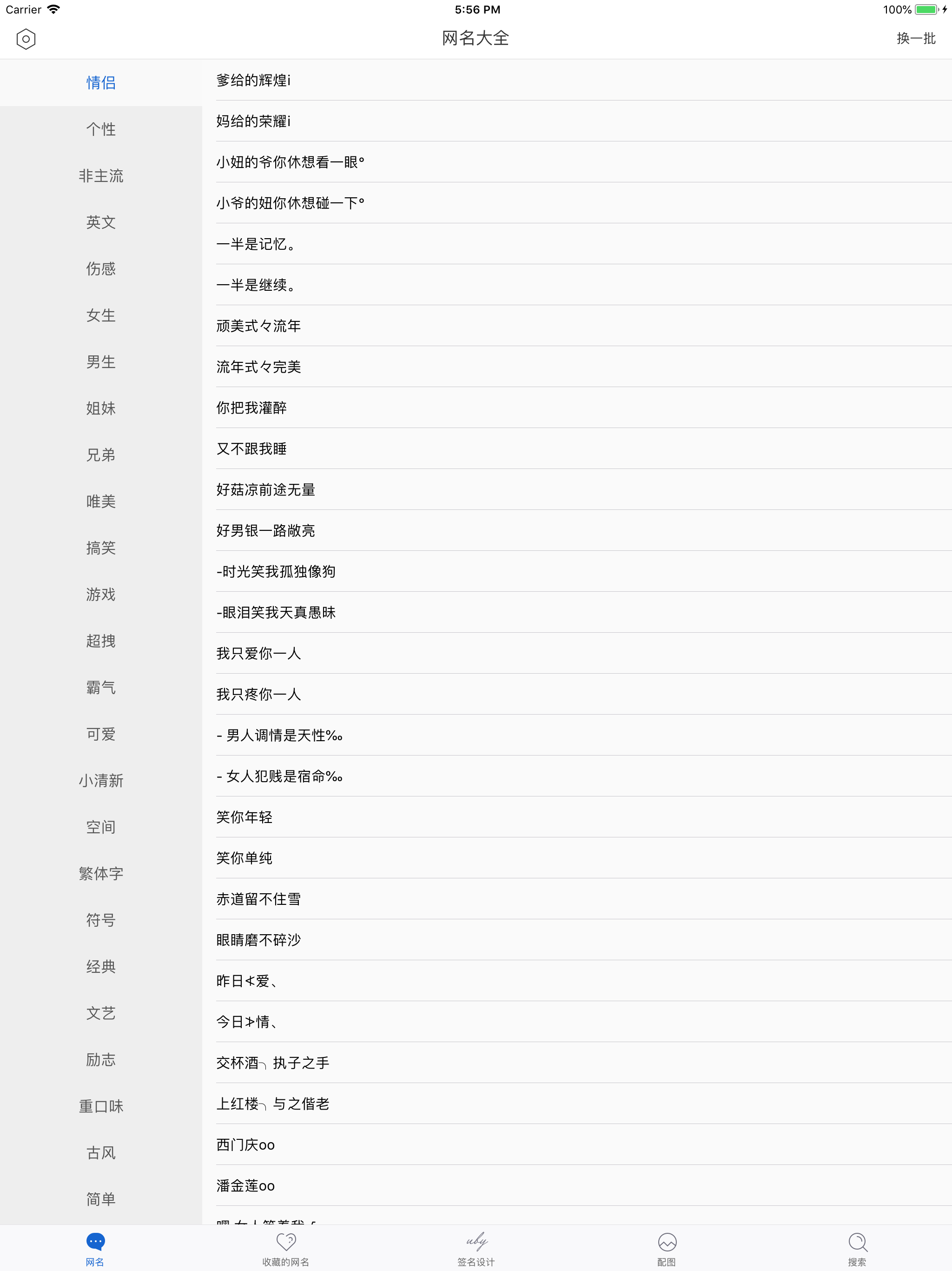 网名大全 - 个性网名大全
