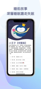 Void: 冥想 深層睡眠 減壓 正念 screenshot #5 for iPhone