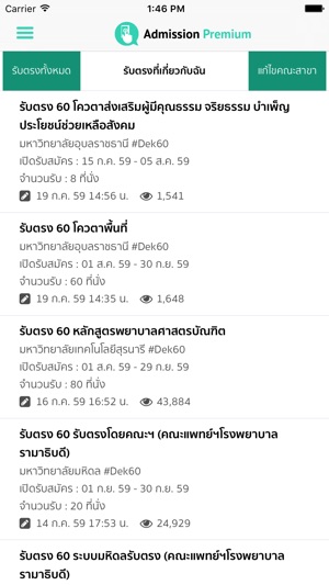 Admission Premium(圖3)-速報App