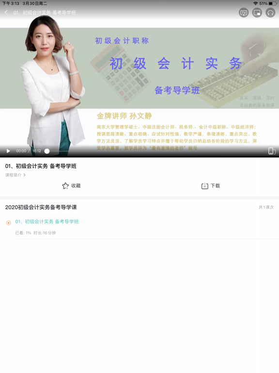 Screenshot #4 pour 优学学员系统