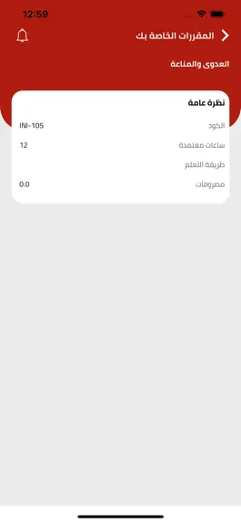 Game screenshot جامعة ميريت hack
