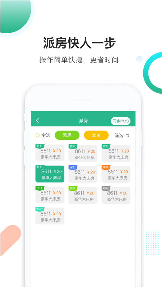 #1. 马小二商家端 (iOS) 게시자: 深圳市马小二科技有限公司