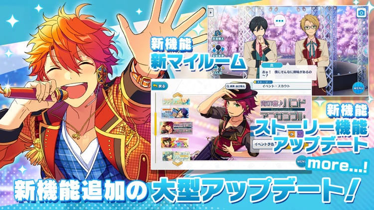 あんさんぶるスターズ!