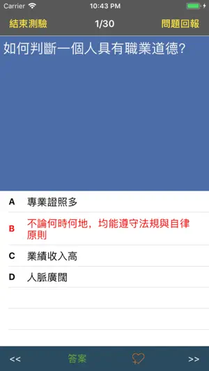 保險營業員 Pro screenshot 3