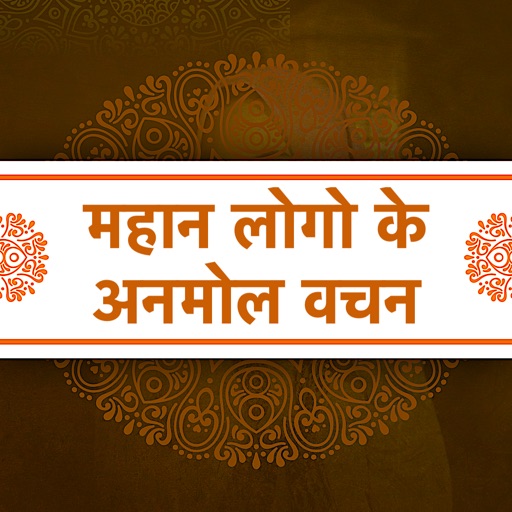 Hindi Quotes and Status Whats