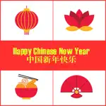 Lunar New Year by Unite Codes App Alternatives