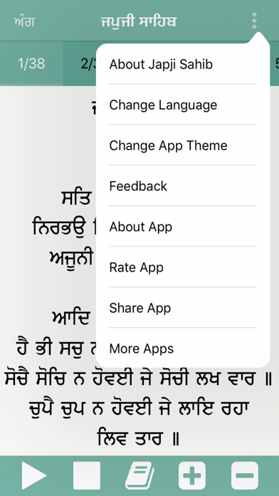 Japji Sahib Paath Offline Screenshot