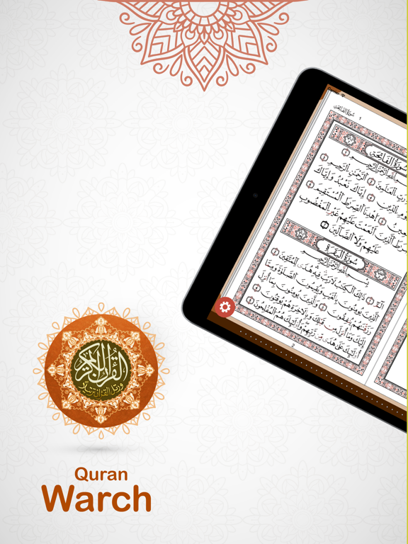 Screenshot #4 pour Coran Warch مصحف ورش