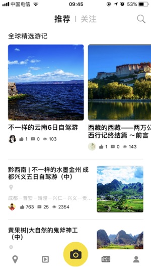 FreeGo自驾游(圖3)-速報App