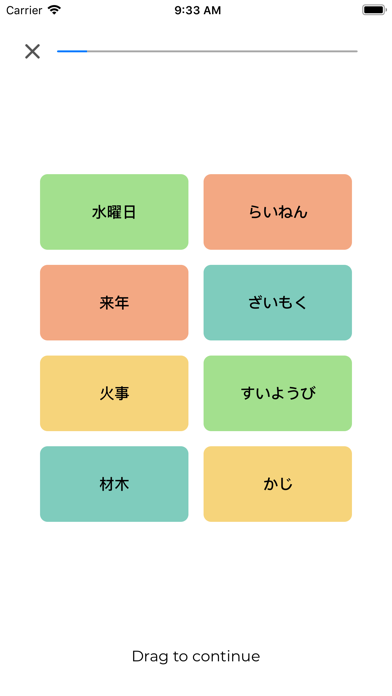 Screenshot #2 pour Learn Kanji JLPT N5 N4 N3 N2
