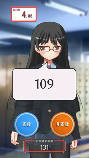 PrimeNumbersGirl screenshot 3