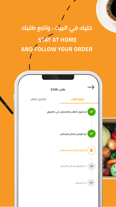 Geet - Order Delivery Screenshot