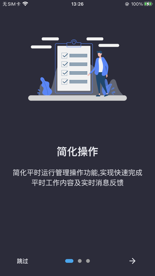 #5. 华创医学模拟中心智慧管理平台 (iOS) 由: 成都康博鼎晟科技有限公司