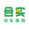 合实国际是公司内部使用的APP,专门用来管理公司的货品,能大大提高工作效率,给公司的客户带来更好的体验
