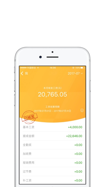 商务办公 screenshot-3