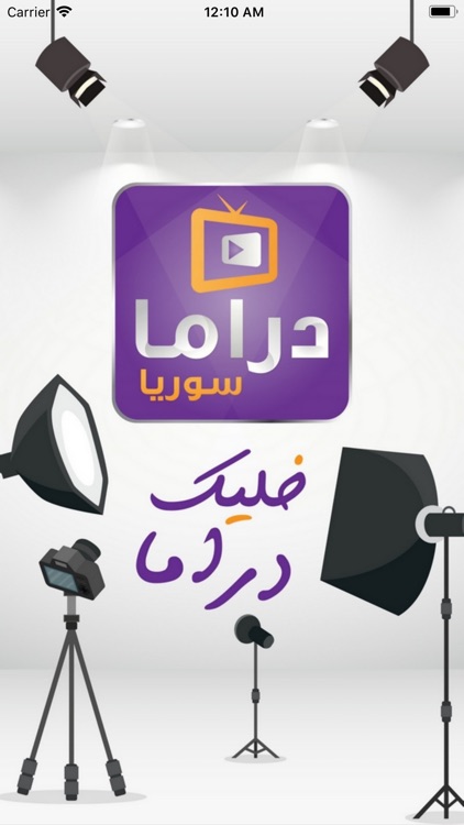 خليك دراما