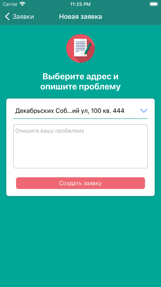 #8. ПРО ДОМОФОН (iOS) 由: Yury Lysak