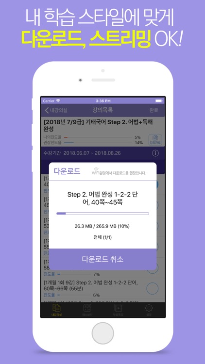 Learning App(덕성여자대학교)