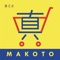 You can use this app to check the product detail exclusively at Makoto store