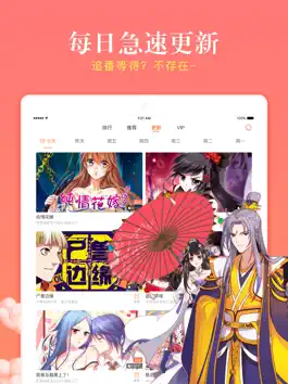 Game screenshot 漫客栈HD-二次元超快看漫画大全 apk