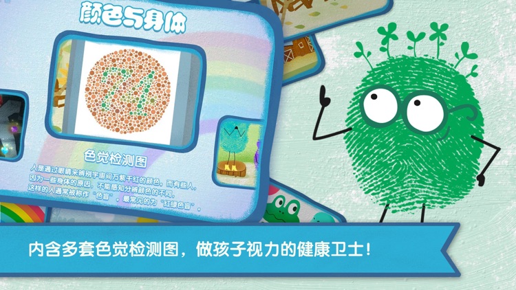 优学猫神奇的颜色