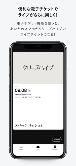 Game screenshot クリープハイプ hack
