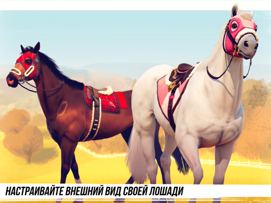 Скачать игру Rival Stars Horse Racing