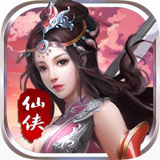修仙-蜀山修仙无双