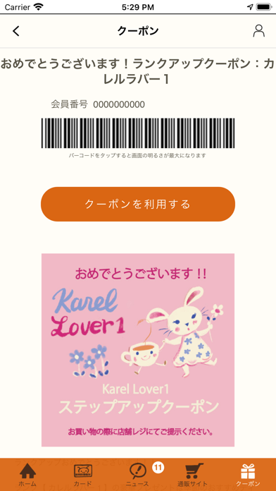 カレルポイント Screenshot