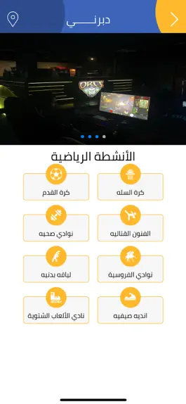 Game screenshot Dabbirny | دبرني apk