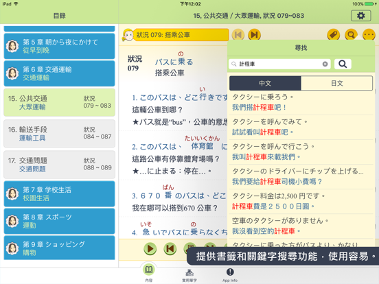 臨時需要的一句話, 日語會話辭典4000句のおすすめ画像5