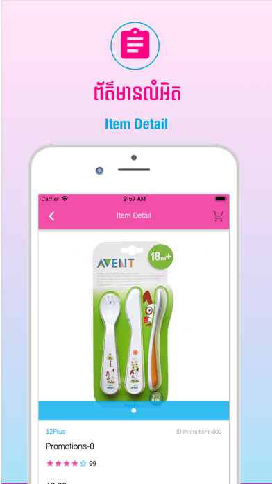 BabyCareKh Screenshot