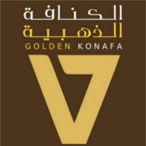 الكنافة الذهبية icon