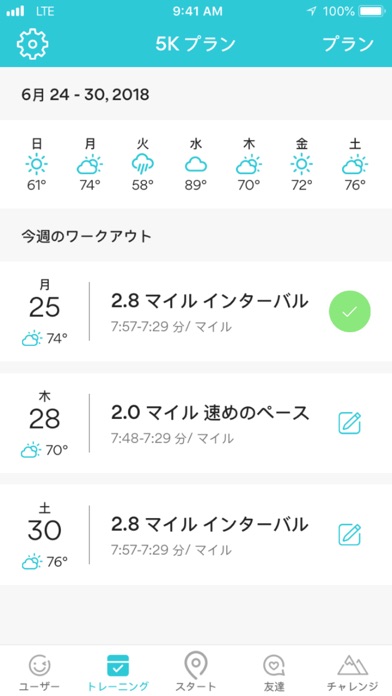 Runkeeper- GPS ランニングトラッカーのスクリーンショット4 Runkeeper- GPS ランニングトラッカーのスクリーンショット4