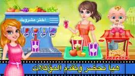 Game screenshot سهرة عائلية العاب ذكاء مغامرات hack