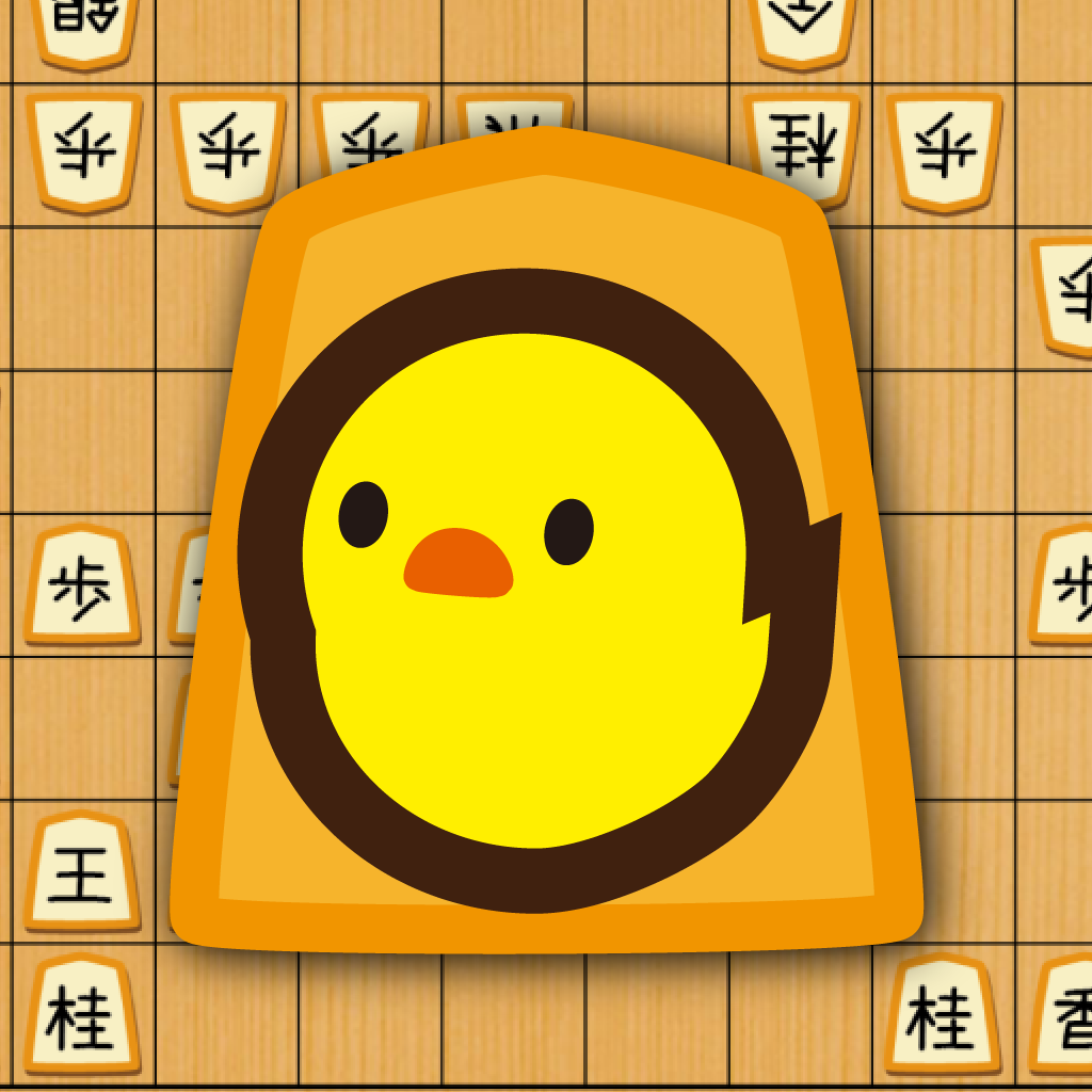 ぴよ将棋の評価 口コミ Iphoneアプリ Applion ぴよ将棋の評価 口コミ Iphoneアプリ Applion