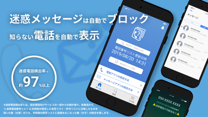 トビラフォンモバイル のスクリーンショット