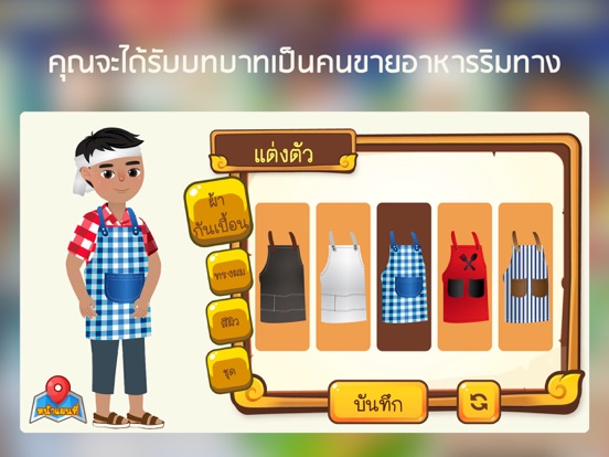 Screenshot #6 pour RimTHang