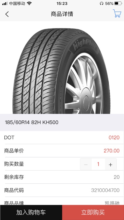 轮胎匠 screenshot-4