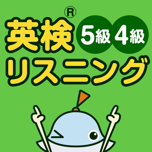 19年版 小学生におすすめの無料英語学習アプリ5選 Cocoiro ココイロ