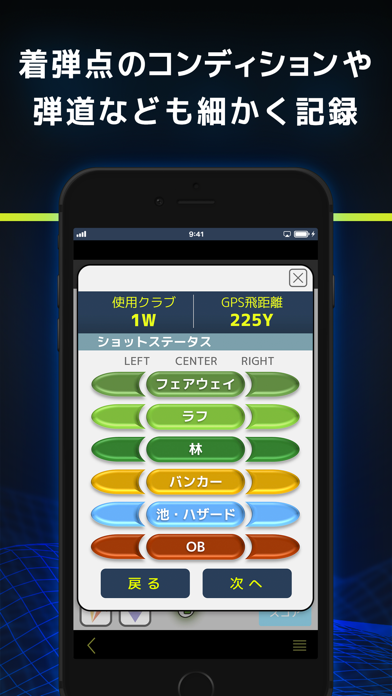 ゴルフ Aiキャディ：ゴルフ飛距離ゴルフナビのおすすめ画像7