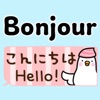 Sticker in French & Japanese icon