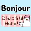 Sticker in French & Japanese